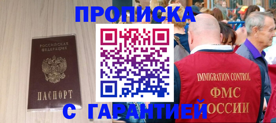 пропишу в квартире в Абинске
