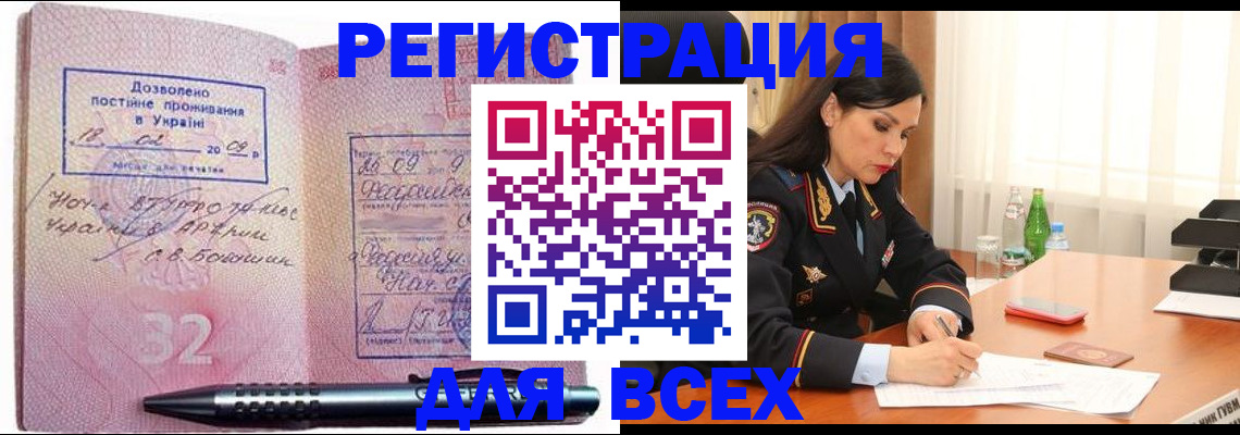 прописка для военкомата в Абинске